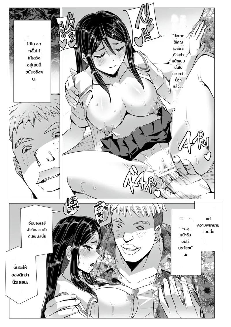 อ่านโดจิน ยอมจำนน ทนเพื่อแฟน แปลไทย หน้า 20 แนว sukesaburou