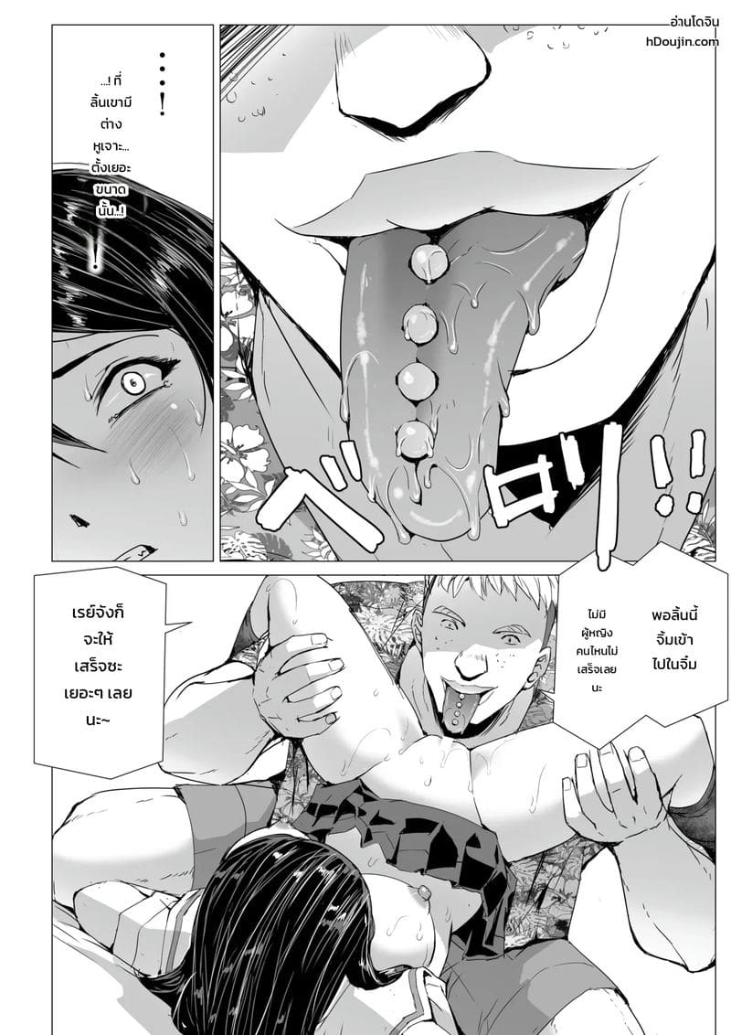 อ่านโดจิน ยอมจำนน ทนเพื่อแฟน แปลไทย หน้า 21 แนว sukesaburou