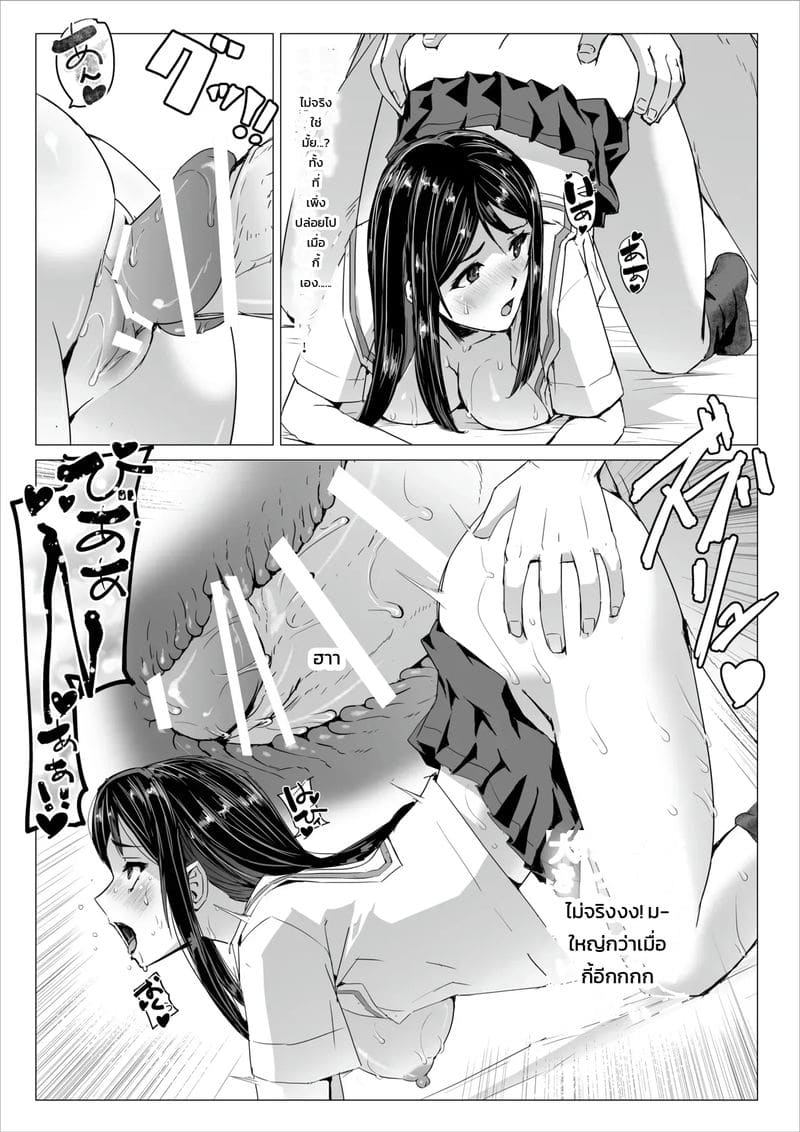 อ่านโดจิน ยอมจำนน ทนเพื่อแฟน แปลไทย หน้า 34 แนว sukesaburou