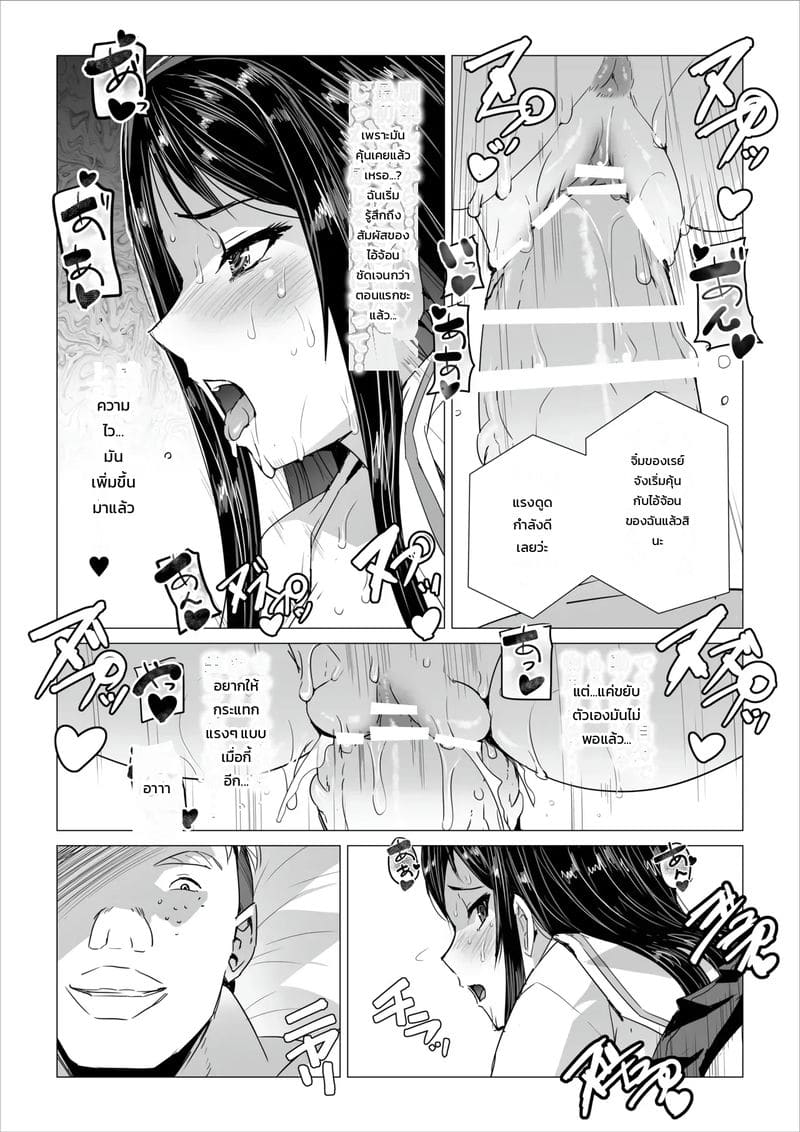 อ่านโดจิน ยอมจำนน ทนเพื่อแฟน แปลไทย หน้า 42 แนว sukesaburou