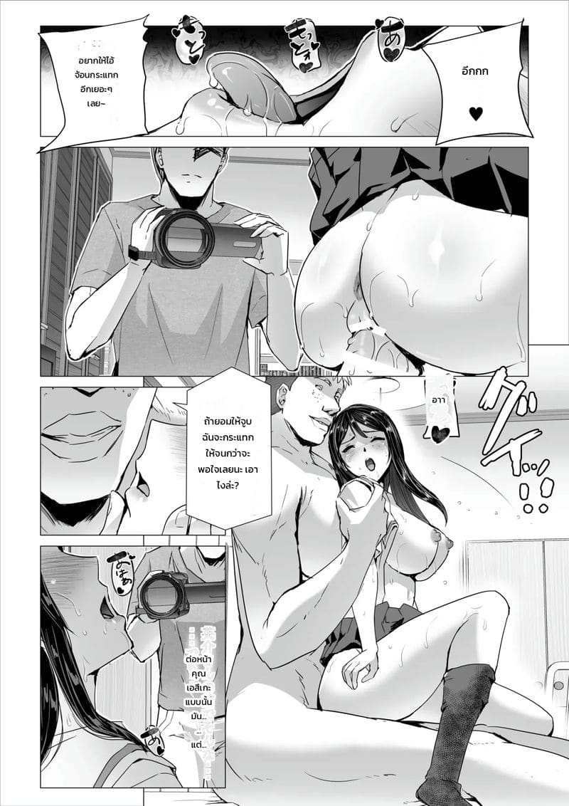 อ่านโดจิน ยอมจำนน ทนเพื่อแฟน แปลไทย หน้า 44 แนว sukesaburou
