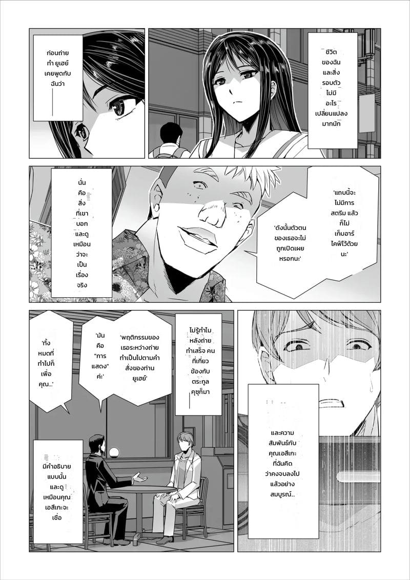 อ่านโดจิน ยอมจำนน ทนเพื่อแฟน แปลไทย หน้า 52 แนว sukesaburou