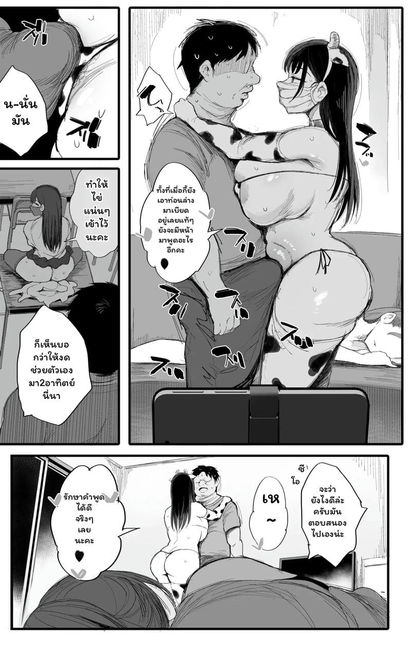น้องสาวเพื่อน... ไลฟ์สด 28
