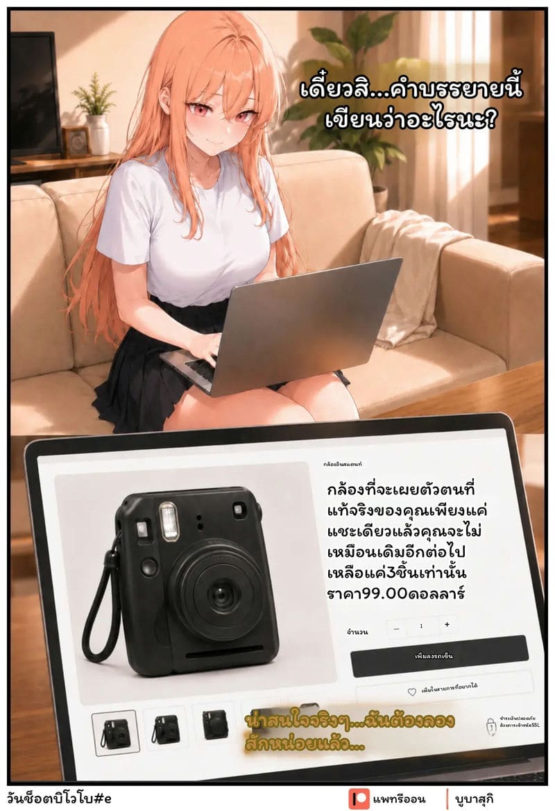 กล้อง... วิเศษ 2