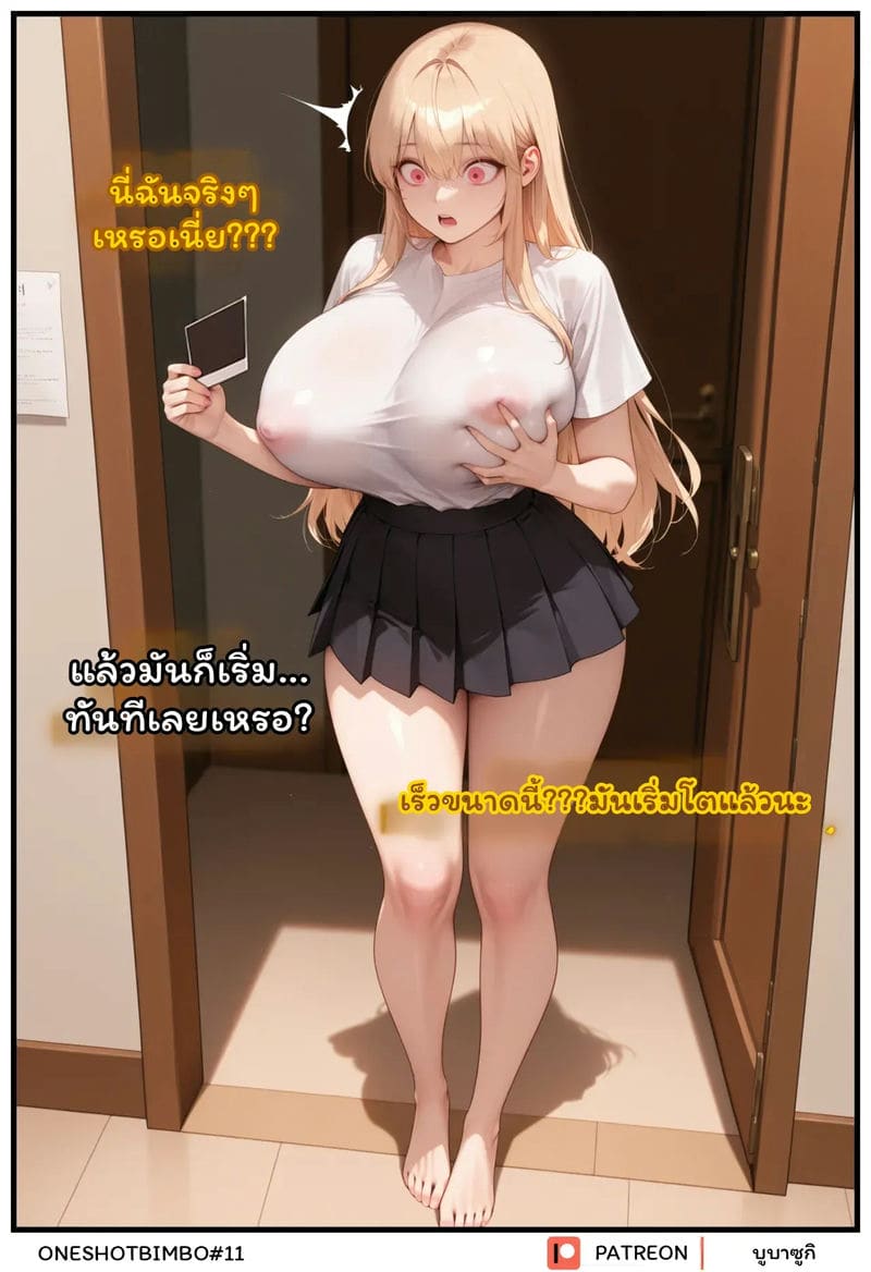 กล้อง... วิเศษ 11