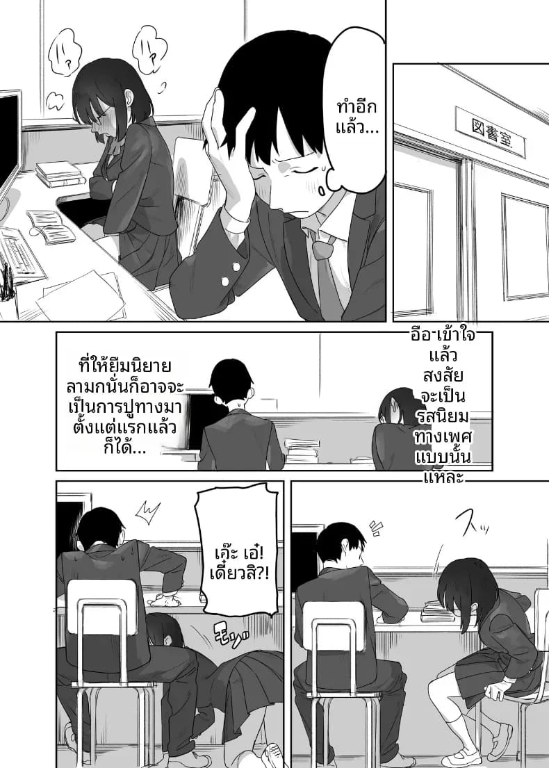 ห้องสมุดกับเธอที่ไม่ค่อยพูด ภาพ 12