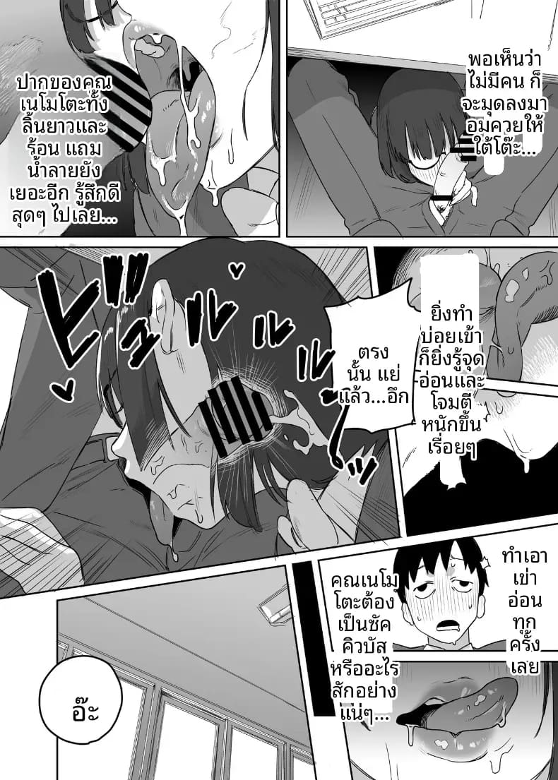 ห้องสมุดกับเธอที่ไม่ค่อยพูด ภาพ 21