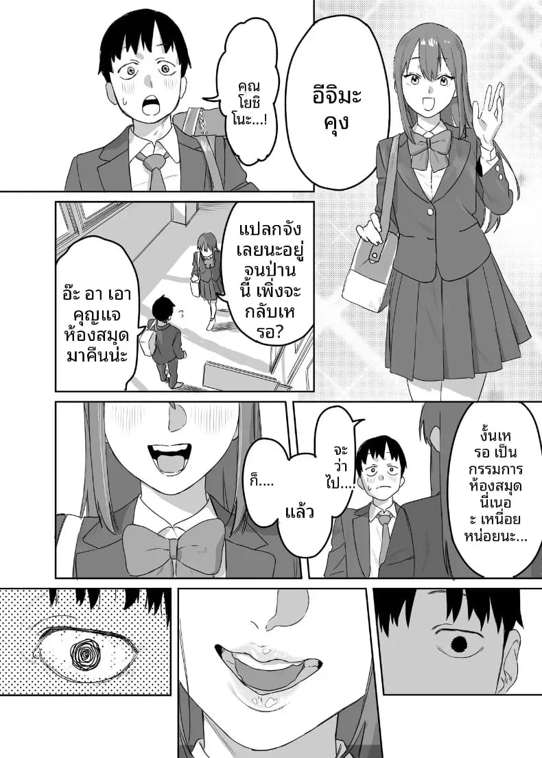 ห้องสมุดกับเธอที่ไม่ค่อยพูด ภาพ 22