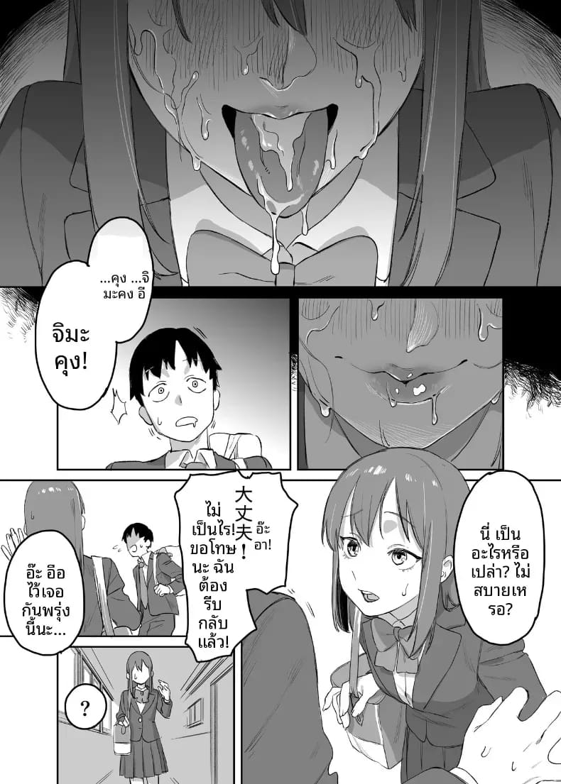 ห้องสมุดกับเธอที่ไม่ค่อยพูด ภาพ 23