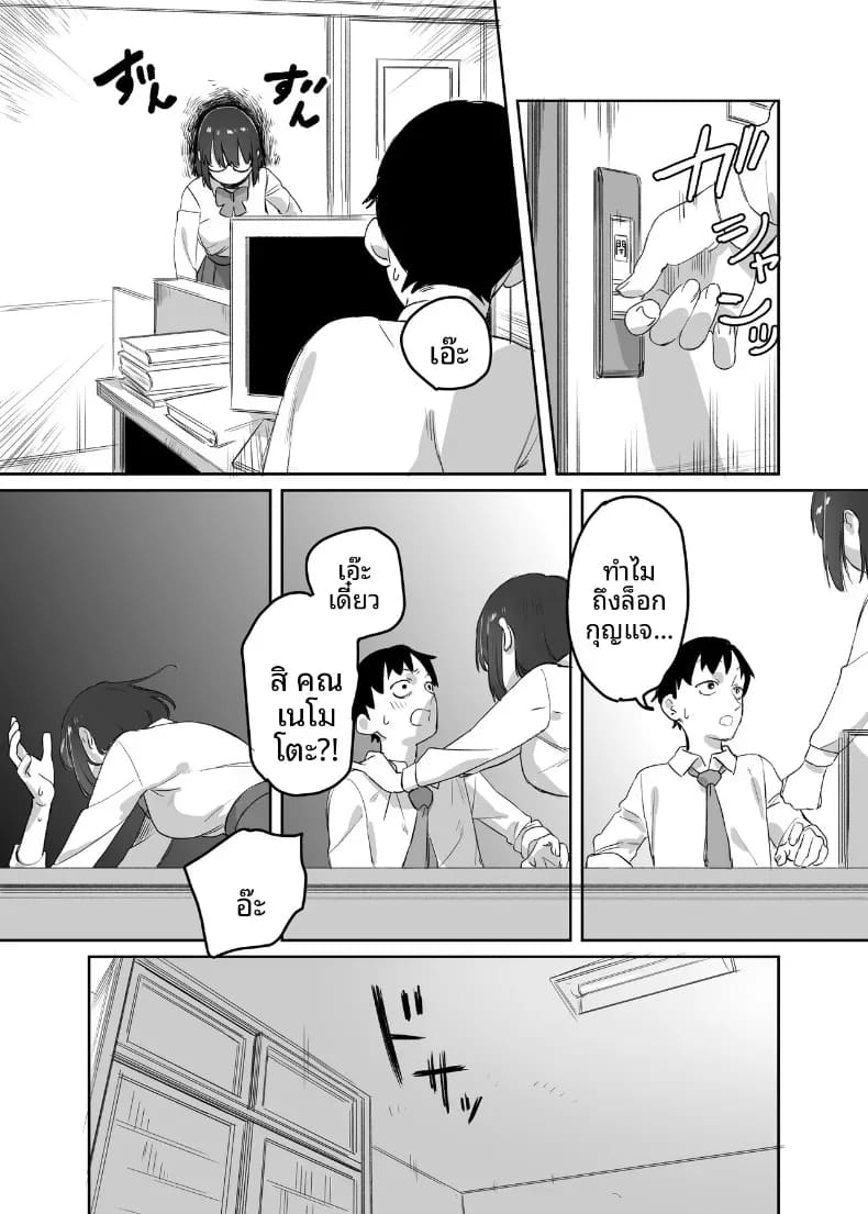ห้องสมุดกับเธอที่ไม่ค่อยพูด ภาพ 27