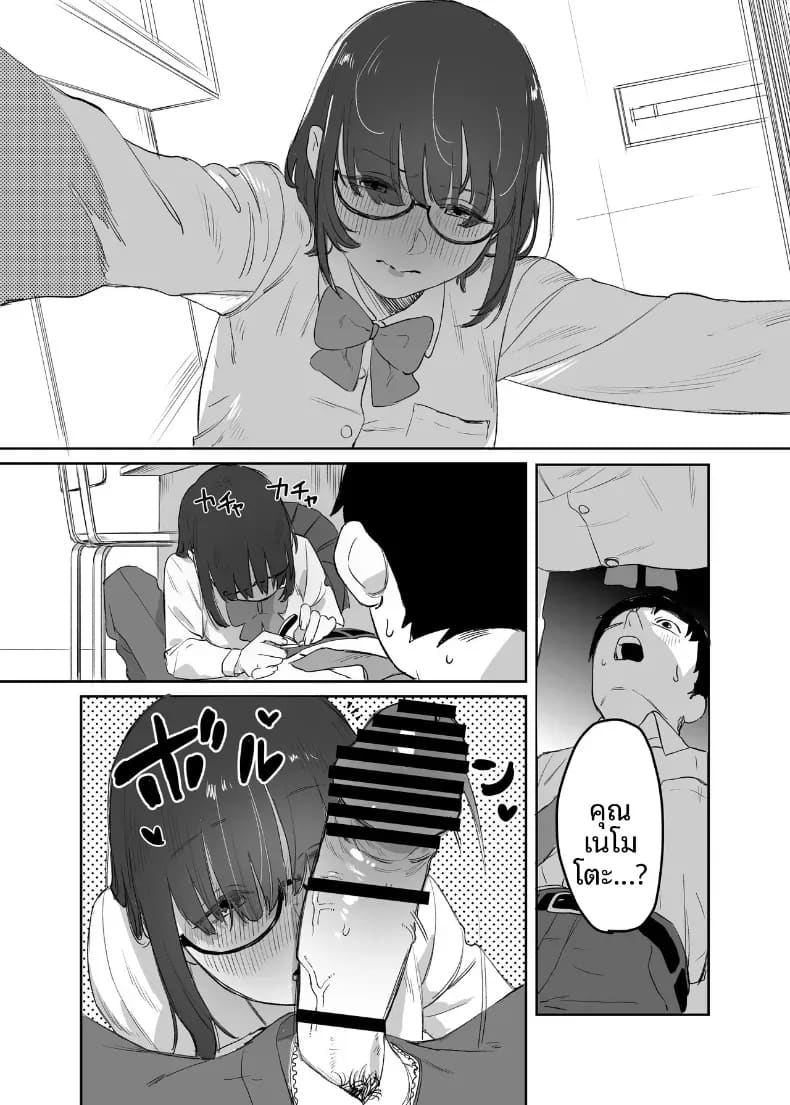 ห้องสมุดกับเธอที่ไม่ค่อยพูด ภาพ 28