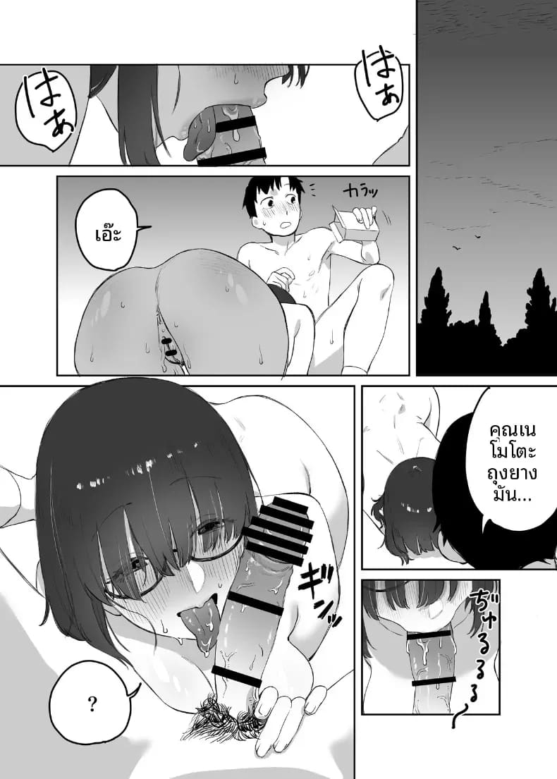 ห้องสมุดกับเธอที่ไม่ค่อยพูด ภาพ 44