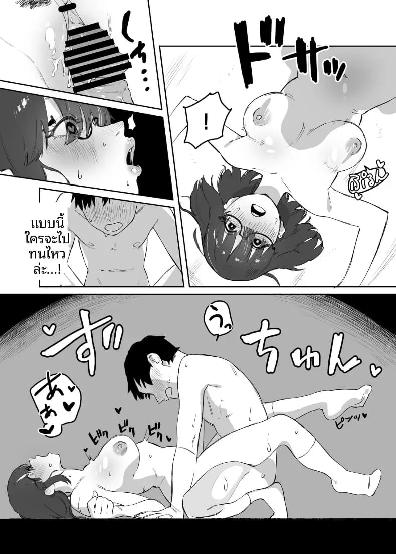 ห้องสมุดกับเธอที่ไม่ค่อยพูด ภาพ 45