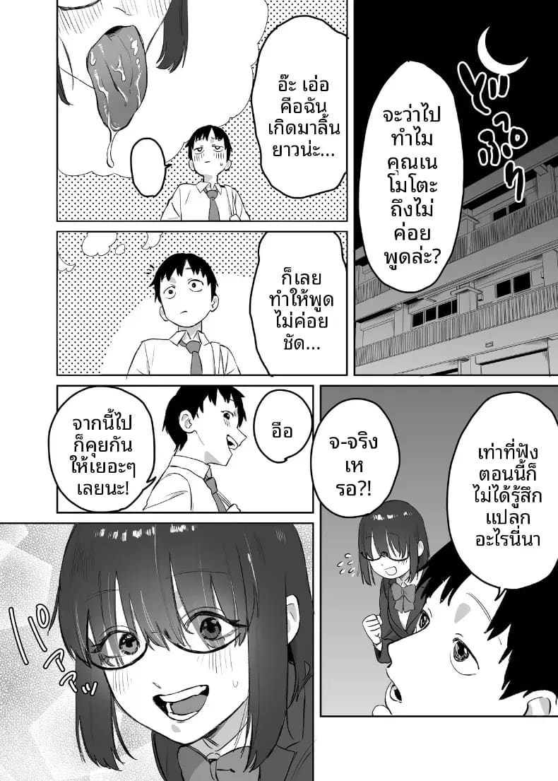 ห้องสมุดกับเธอที่ไม่ค่อยพูด ภาพ 50
