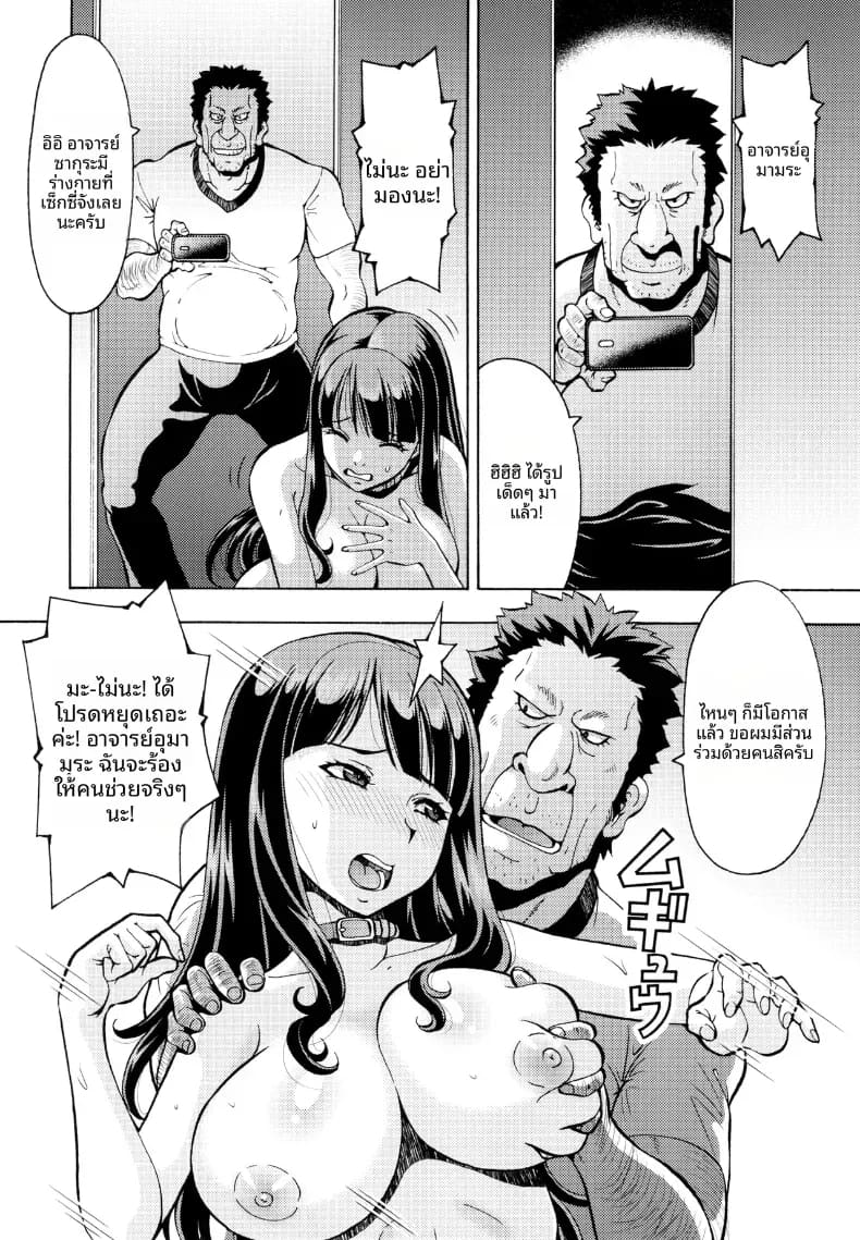 โรงเรียนเเห่งการ NTR 13