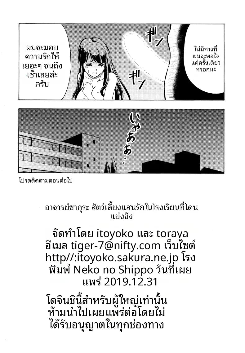 โรงเรียนเเห่งการ NTR 23