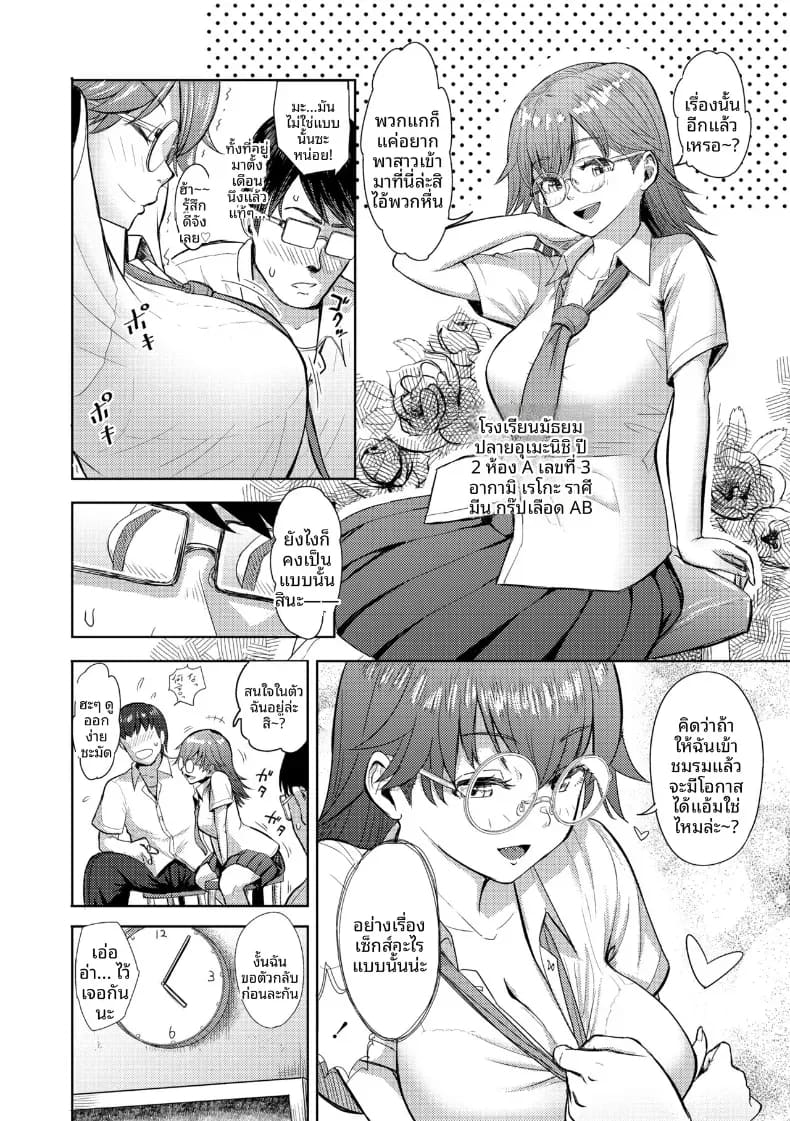 มาทำเหมือนในเกมกัน ภาพ 1