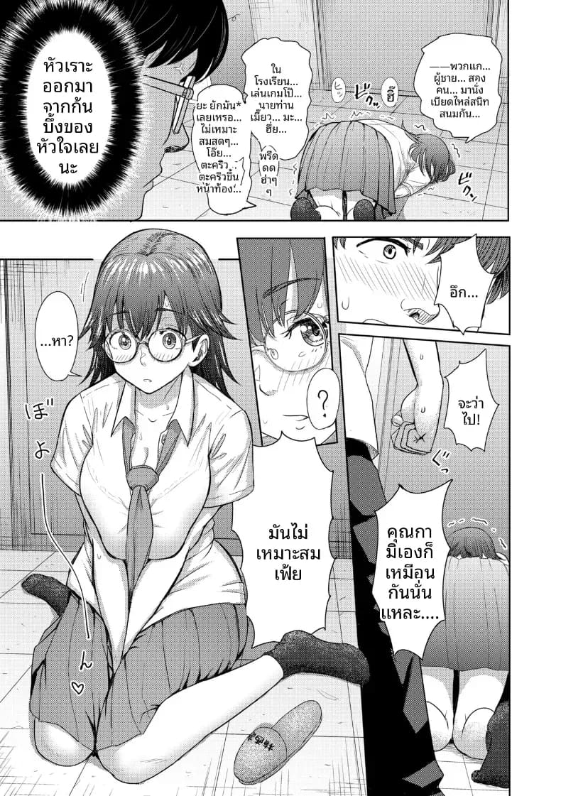 มาทำเหมือนในเกมกัน ภาพ 6