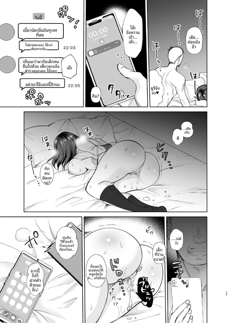 เพื่อนสมัยเด็กที่เริ่มติดใจการมีปะป๋า 15