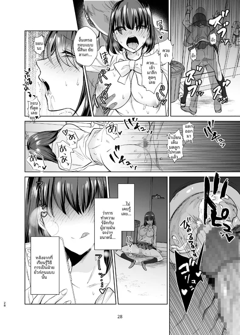 เพื่อนสมัยเด็กที่เริ่มติดใจการมีปะป๋า 26
