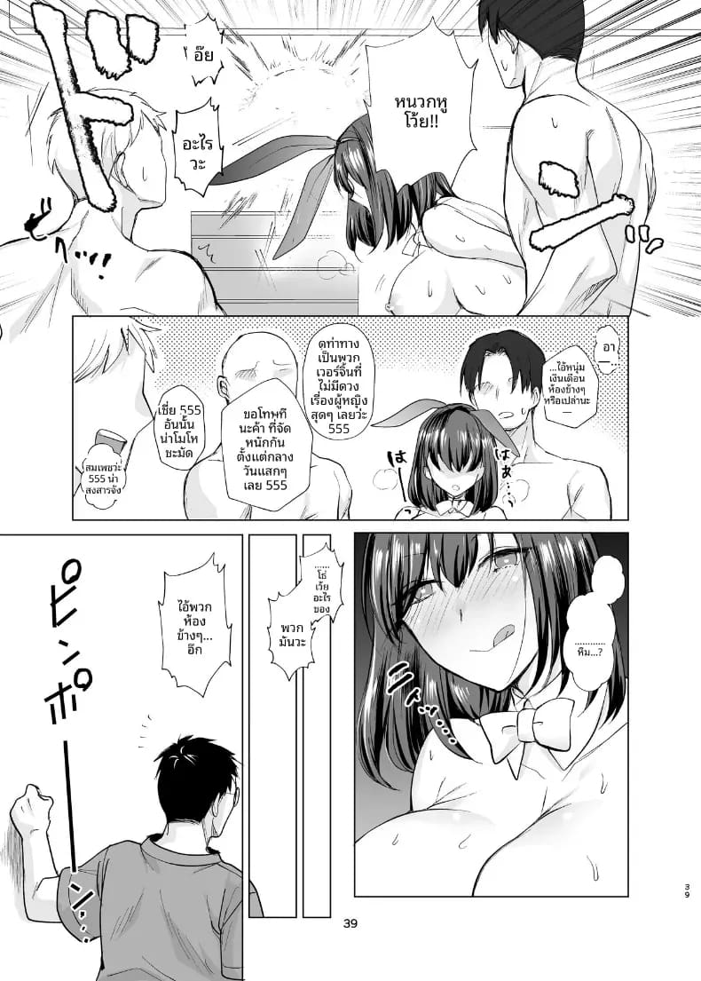 เพื่อนสมัยเด็กที่เริ่มติดใจการมีปะป๋า 37