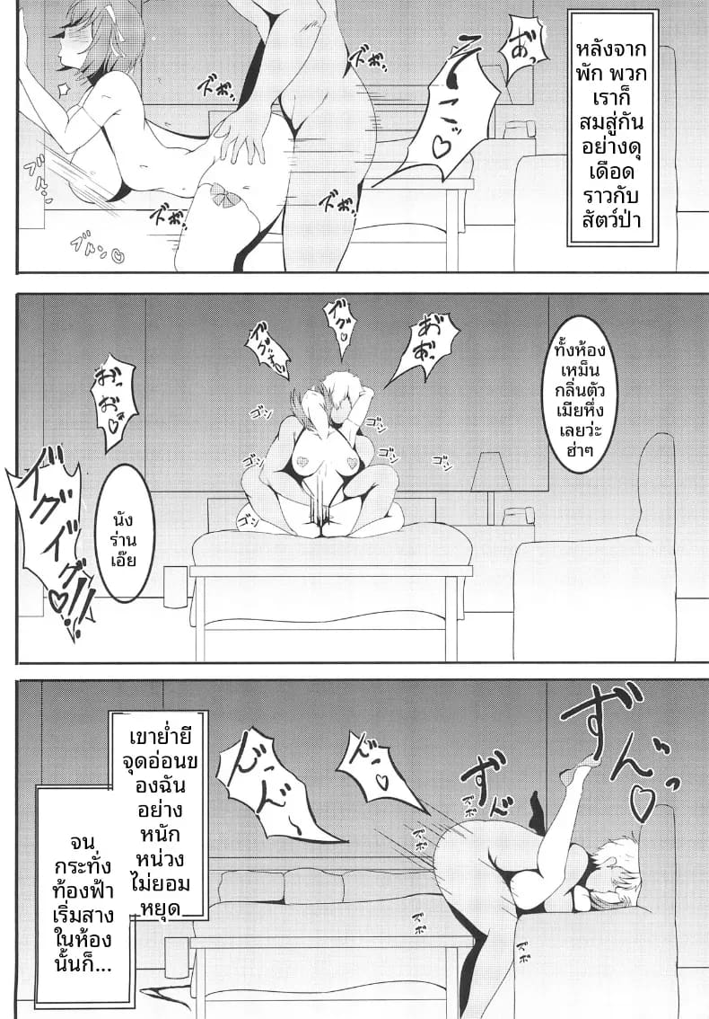 เบื้องหลังการเเสดง 14