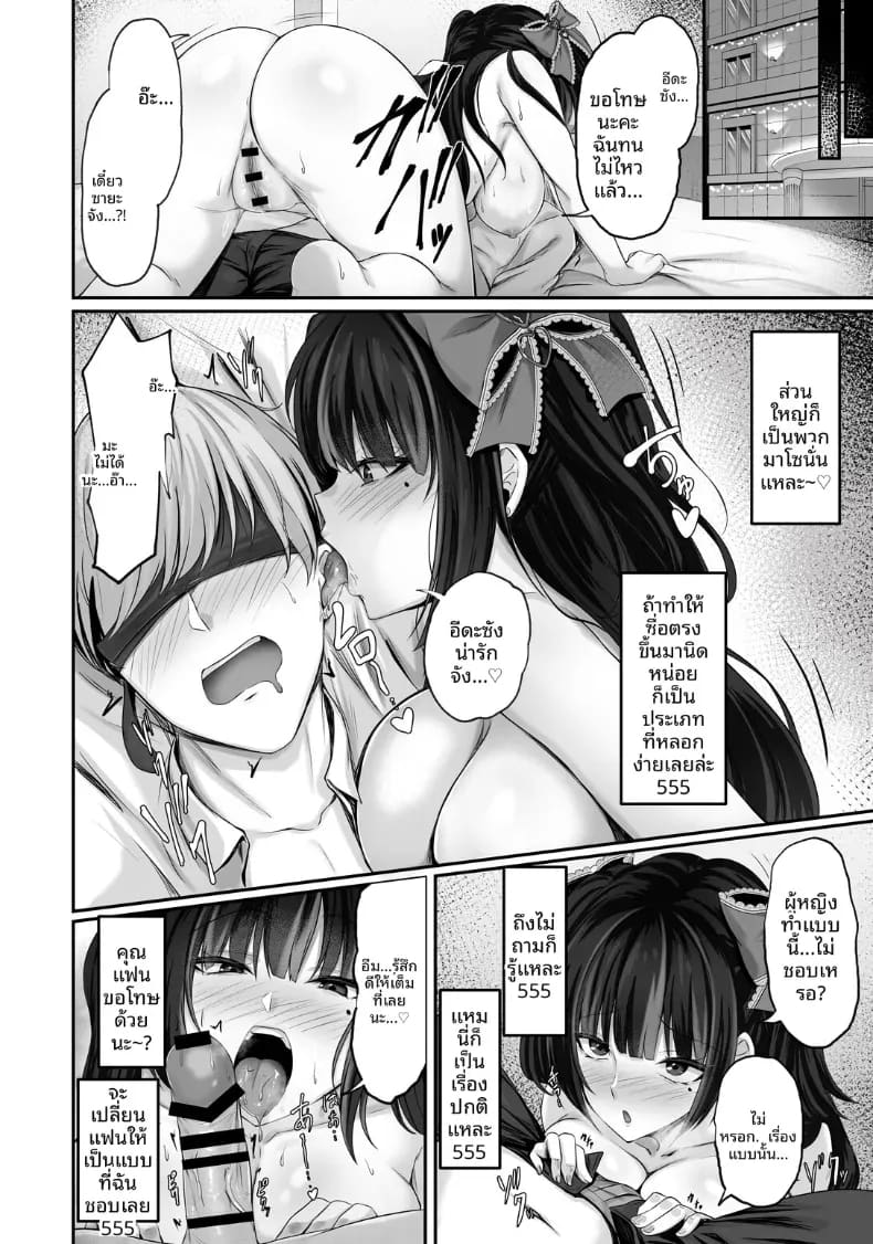 อ่านโดจิน บันทึกอาหารของซายะ แปลไทย หน้า 15 แนว doujinshi