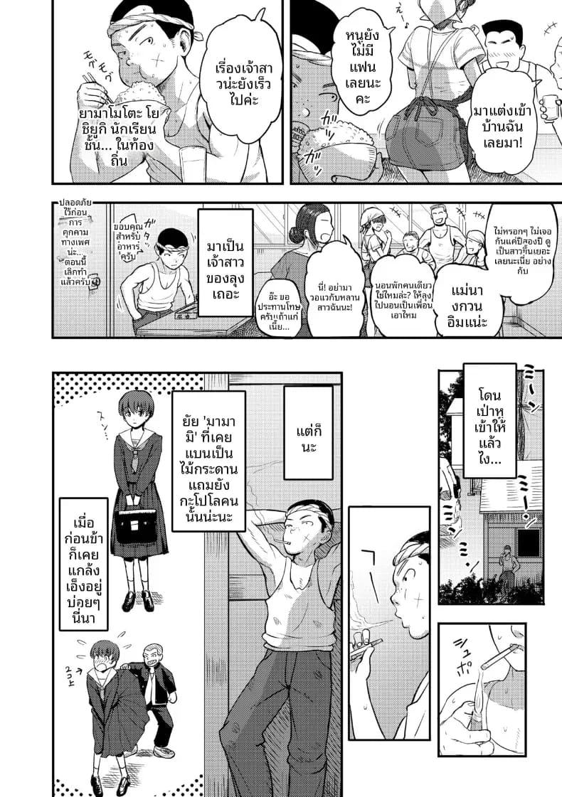 ถึงเเม้จะเป็นคุณเเม่ก็ตาม 1