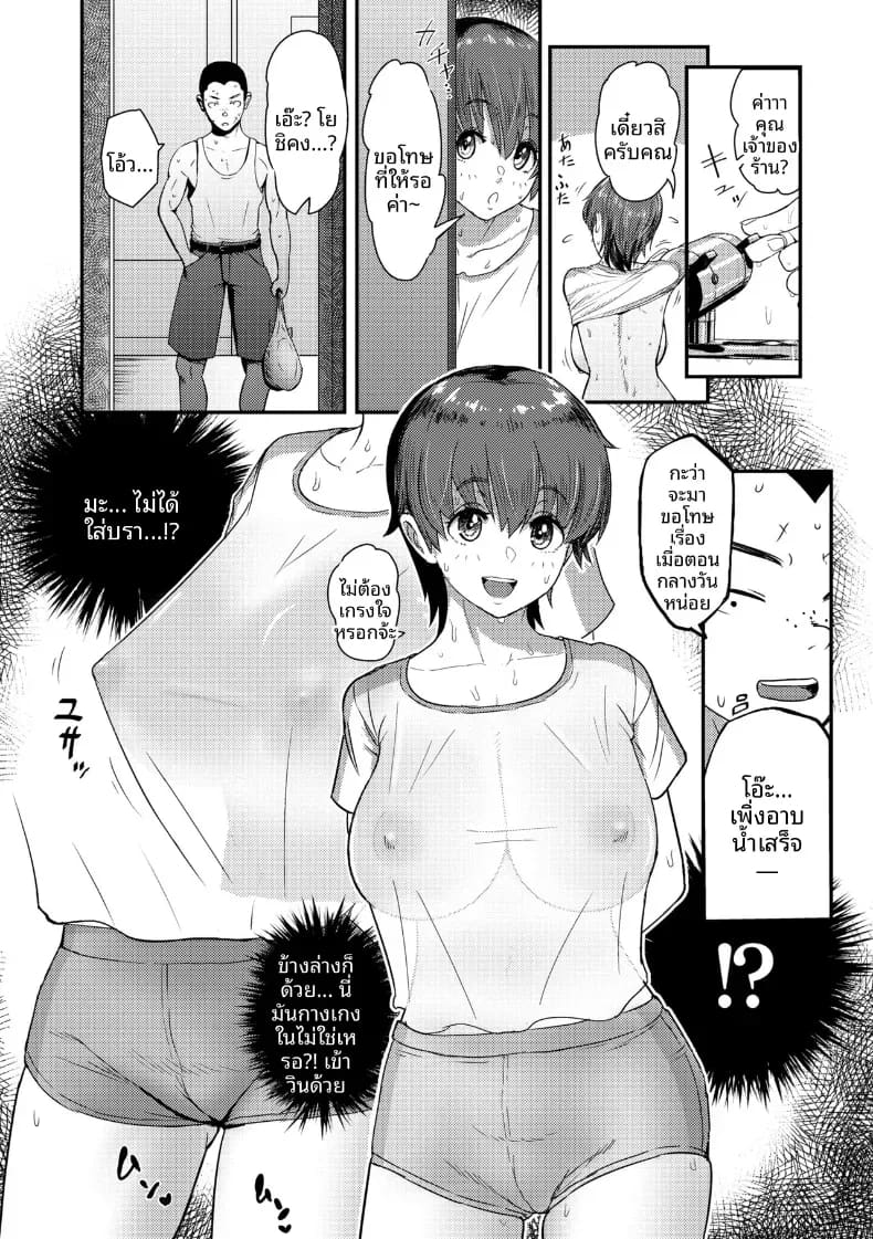 ถึงเเม้จะเป็นคุณเเม่ก็ตาม 7