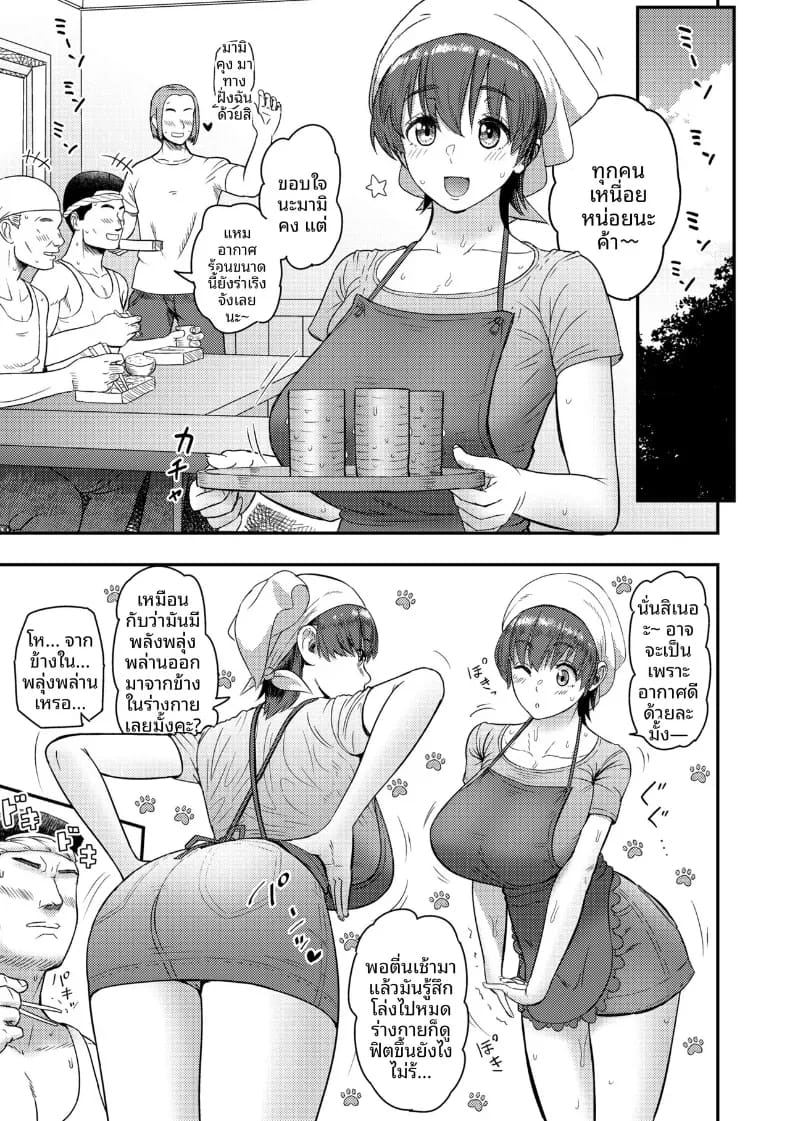 ถึงเเม้จะเป็นคุณเเม่ก็ตาม 22