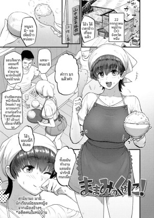 อ่านโดจิน ถึงเเม้จะเป็นคุณเเม่ก็ตาม แปลไทย ฟรี - ค้นหา ts shoujo haruki-kun hentai hentai แปลไทย มังงะ hentai DDoujin-TH