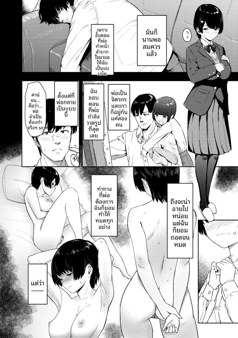 ดอกไม้ต้องห้าม 1