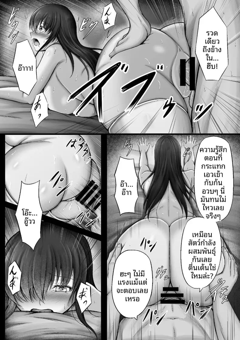 จนกระทั่งหญิงสาวผู้เงียบขรึมถูกล่อลวงไป 23
