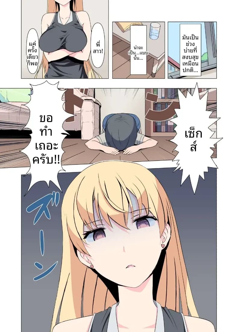 ขอร้องนะครับพี่ 0