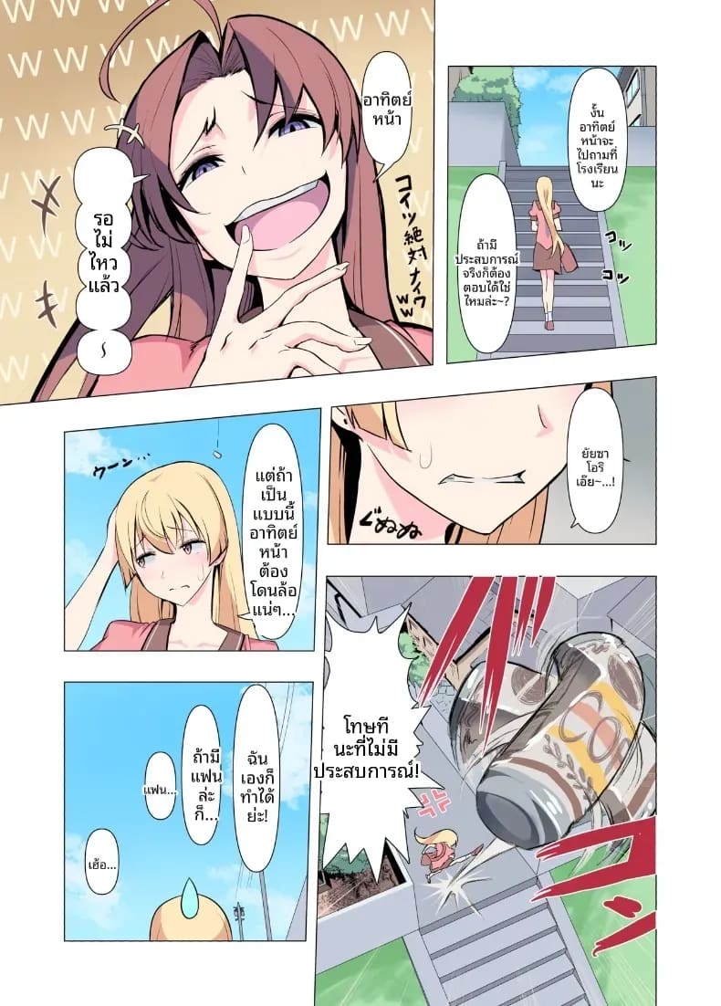 ขอร้องนะครับพี่ 4