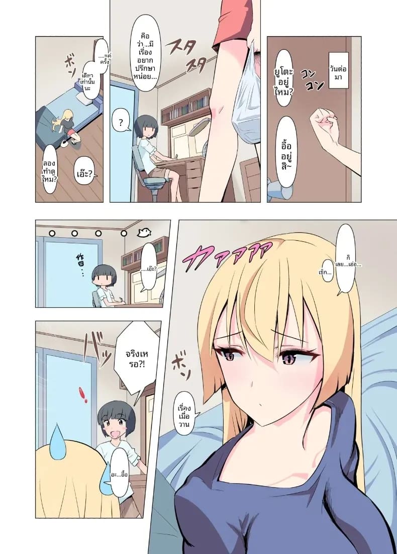 ขอร้องนะครับพี่ 5