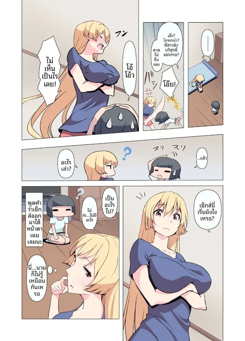 ขอร้องนะครับพี่ 7