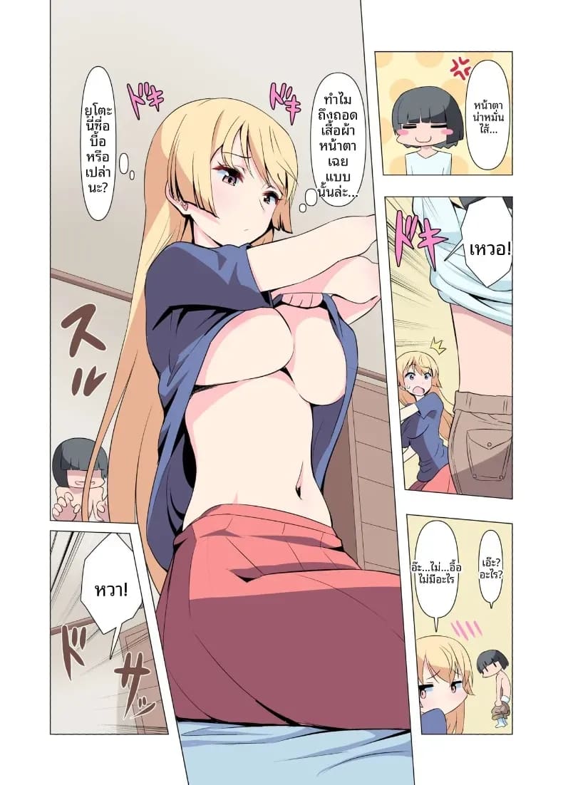 ขอร้องนะครับพี่ 15