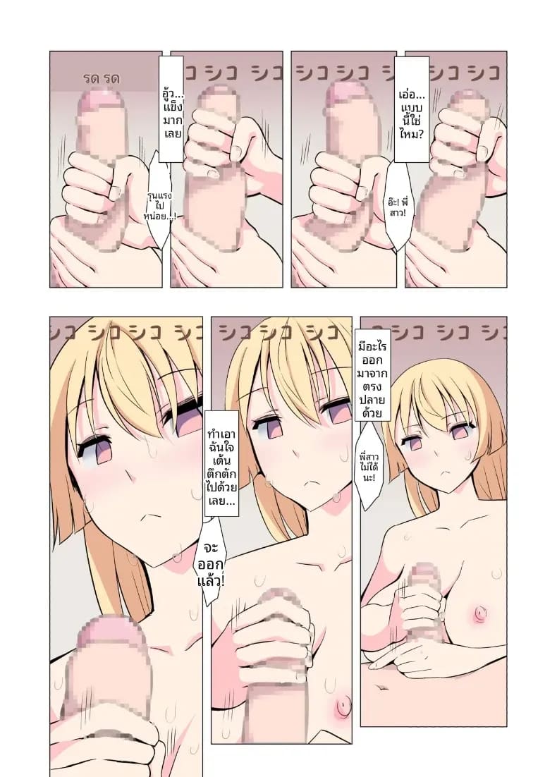 ขอร้องนะครับพี่ 22
