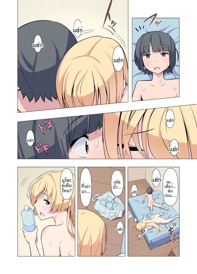 ขอร้องนะครับพี่ 35