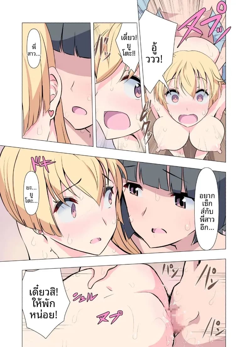 ขอร้องนะครับพี่ 36