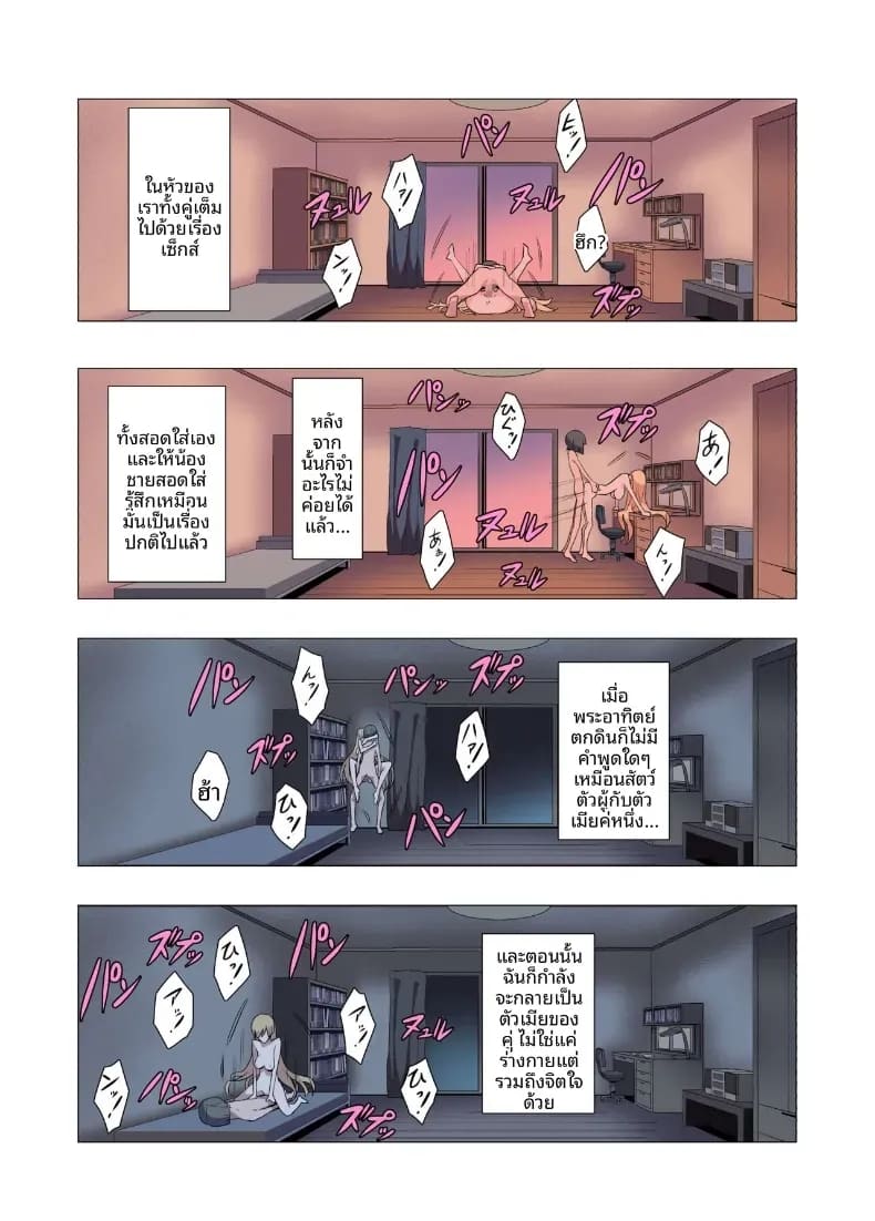 ขอร้องนะครับพี่ 53