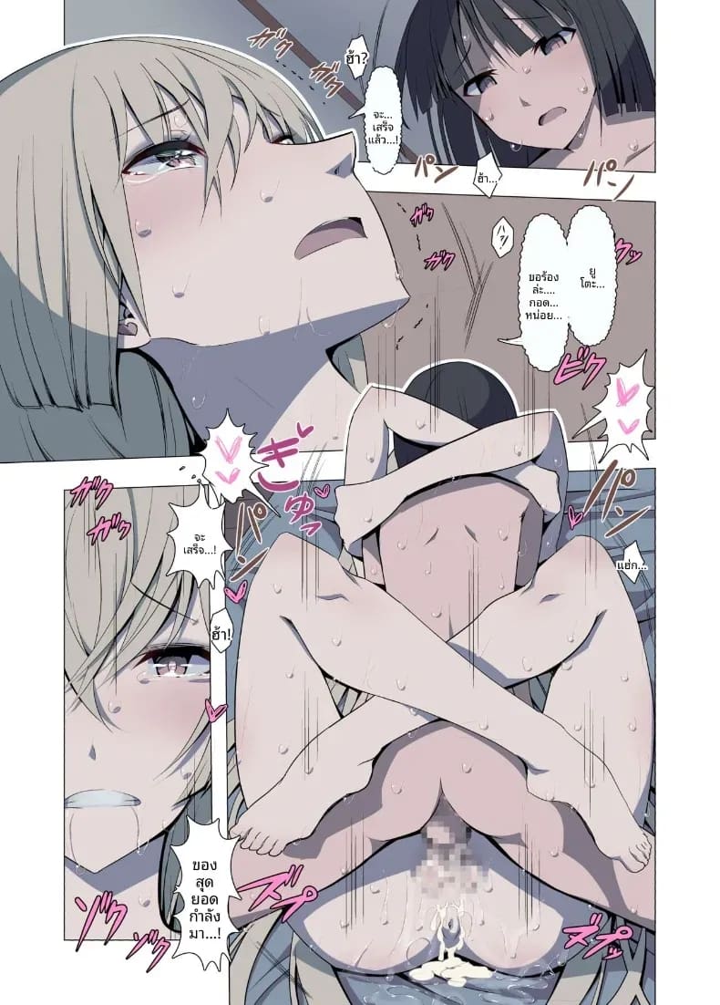ขอร้องนะครับพี่ 62