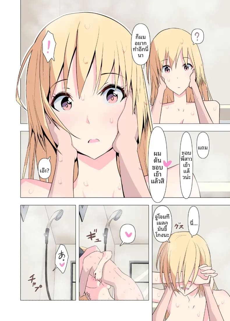 ขอร้องนะครับพี่ 65