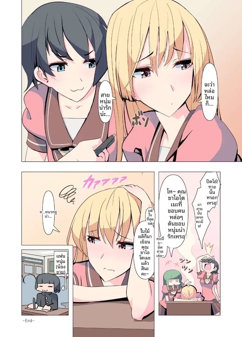 ขอร้องนะครับพี่ 67