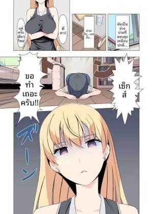 อ่านโดจิน ขอร้องนะครับพี่ แปลไทย ฟรี - ค้นหา ts shoujo haruki-kun hentai hentai แปลไทย มังงะ hentai DDoujin-TH