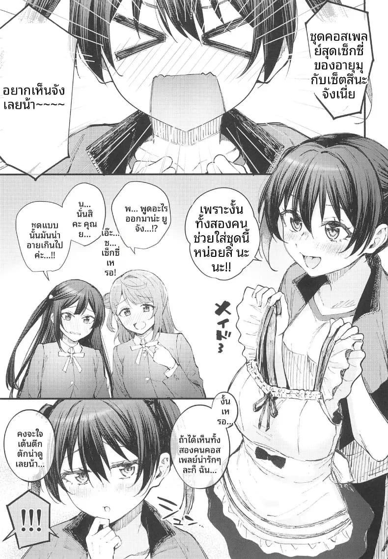 ความตื่นเต้นกับสรวงสวรรค์นี้ ภาพ 1