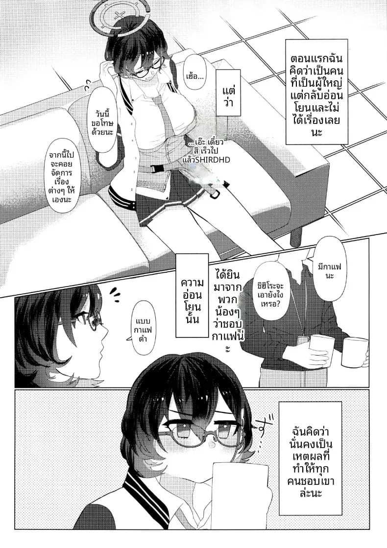 ช่วยบอกเรื่องครั้งเเรกหน่อยสิคะ ภาพ 3