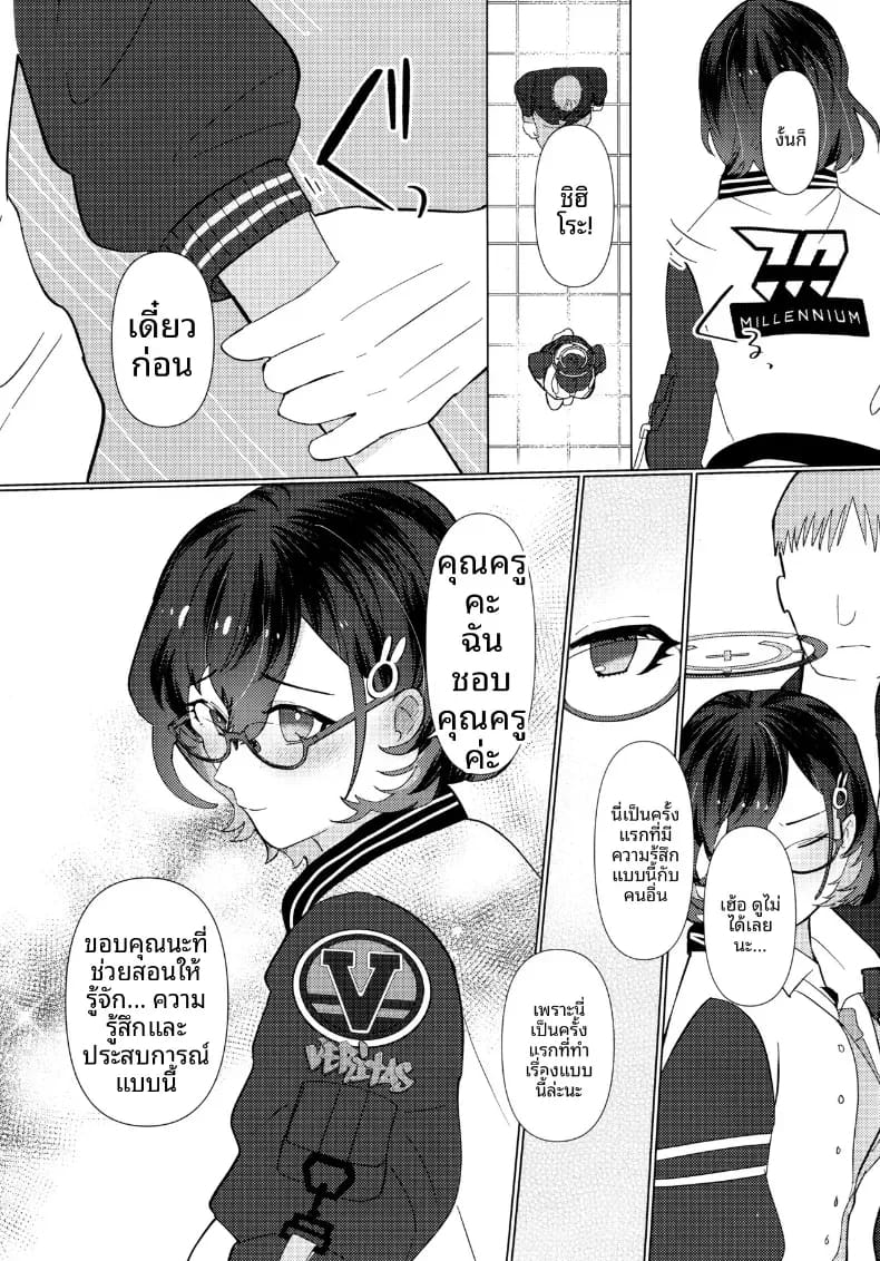 ช่วยบอกเรื่องครั้งเเรกหน่อยสิคะ ภาพ 8