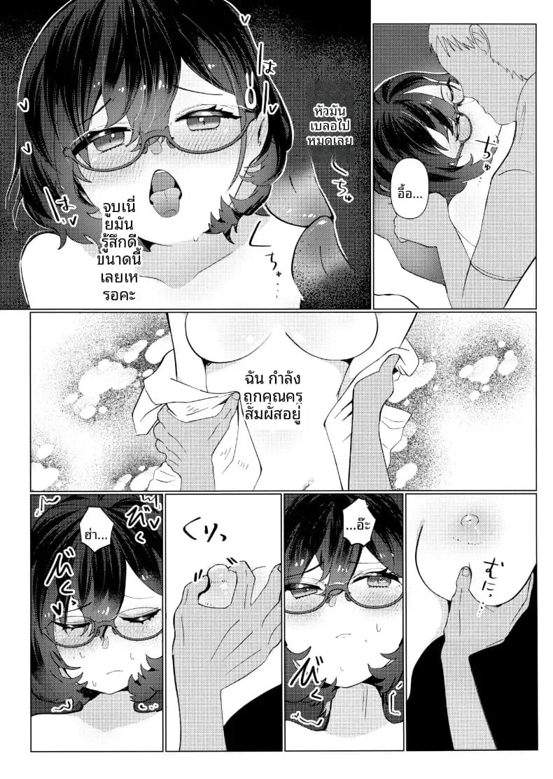 ช่วยบอกเรื่องครั้งเเรกหน่อยสิคะ ภาพ 12